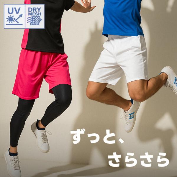 ハーフパンツ メンズ レディース 吸汗速乾 ドライメッシュ UV対策 スポーツ ショートパンツ 短パン 夏用 薄手 軽量 通気性 ランニング ジム トレーニング 無地