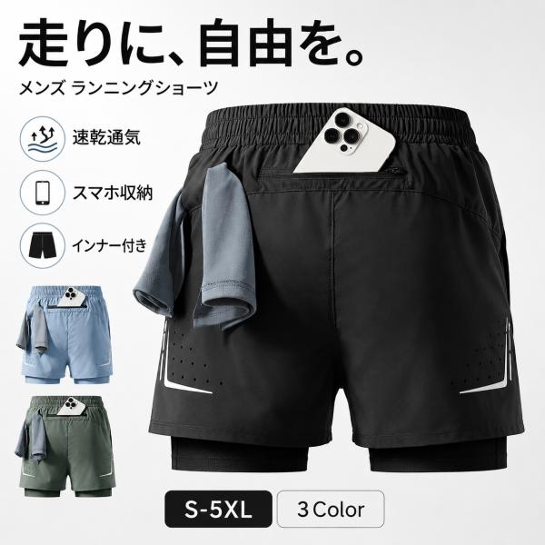 メンズ ランニングパンツ 短パン 夏用 速乾 インナー付き スマホポケット 三分丈 ゆったり スポーツ ジム トレーニング 大きいサイズ S-5XL 黒 青 緑 軽量 部活