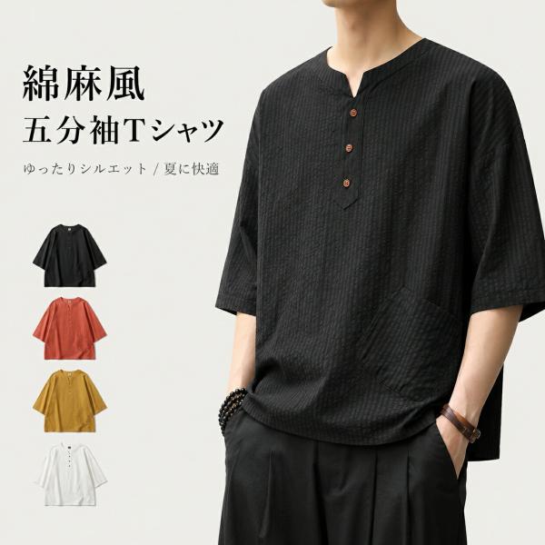 五分袖Tシャツ メンズ 麻混 ポケット付き 縦柄 ゆったり 夏服 通気性 薄手 レトロ カジュアル 大きいサイズ M-5XL