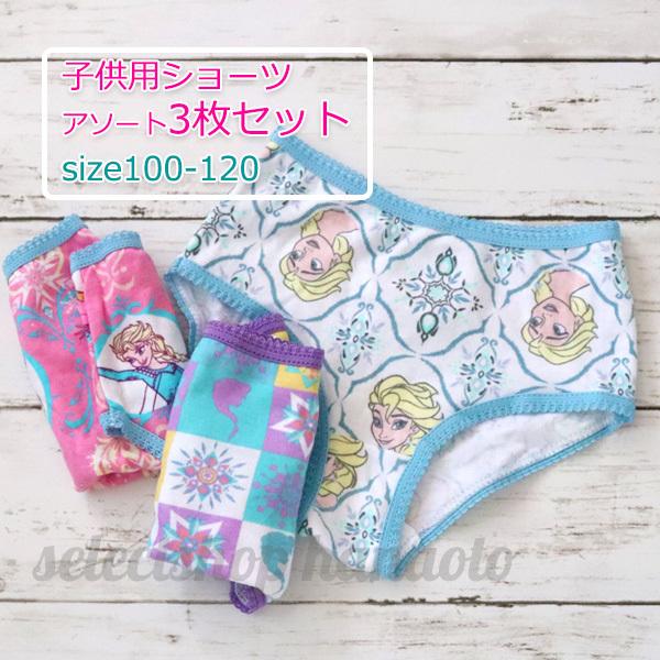 メール便送料無料 ディズニー アナと雪の女王 ガールズショーツ3枚組アソートセット Uw Set010 Disney アナ エルサ オラフ 女の子 女児 パンツ 下着 肌着 Tutu Fleur By Hanaoto 通販 Yahoo ショッピング