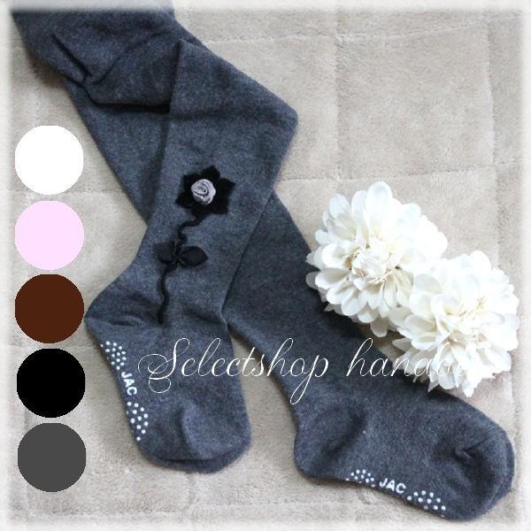 子供用タイツt6 大きなフラワー立体モチーフ 子ども用 キッズタイツ 白 ピンク グレー 茶 黒 フォーマル 靴下 通園 通 Socks T6 Tutu Fleur By Hanaoto 通販 Yahoo ショッピング