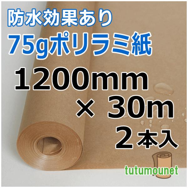 ■ ポリエチレン ... 15μ（0.015mm）片面ラミネート■ 1本あたりの重さ ... 約3.2Kg■ 1セット（2本）の重さ ... 約6.4Kg■ 直径 ... 約75mm■ 内径（中心の空洞）... 約28mm■ ヒートシール ...