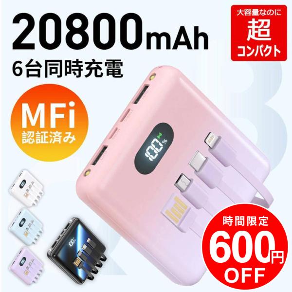 商品名：MOTTARI Q8モバイルバッテリーバッテリー容量：20800mAh入力電圧/電流：DC5V/2.1A出力電圧/電流：DC5V/2.1Aサイズ：約90*84.5*23mm質量：約194g届出事業者名：株式会社天井商事PSマークの種...