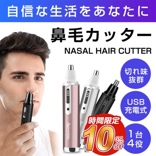 商品 ：BM1鼻毛カッター本体サイズ ：（幅）2×（高さ）12.5cmカラー ：ブラック本体重量 ：69g付属品 ：充電ケーブル、ブラシ、保証書付き取扱説明書充電時間 ：８時間入力 ：5V/1A消費電力 ：3Wメーカー保証 ：お買い上げ日か...