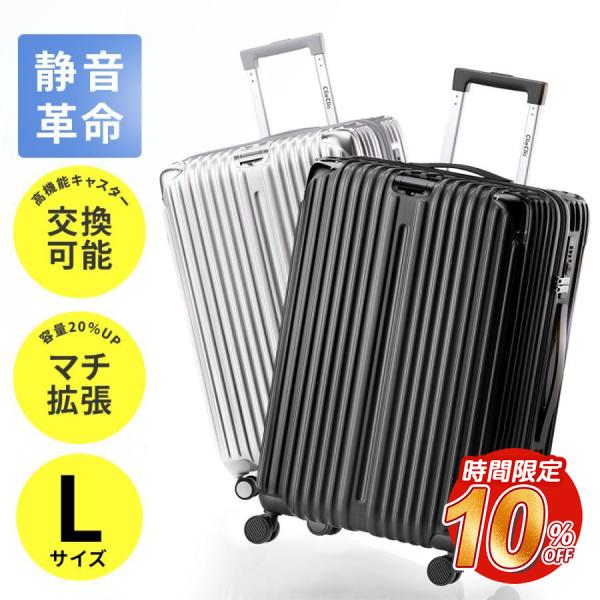 ebeiya「耐衝撃+低騒音」スーツケース Lサイズ TSAロック 搭載2重コイルファスナー使用 キャスター交換可能 ダブルキャスター 360度回転 拡張機能付 超軽量 : lgxta12l : TUTUYO - 通販 - Yahoo!ショッピング ebeiya「耐衝撃+低騒音」スーツケース Lサイズ TSAロック 搭載2重コイルファスナー使用 キャスター交換可能 ダブルキャスター 360度回転 拡張機能付 超軽量 : lgxta12l : TUTUYO - 通販 - Yahoo!ショッピング