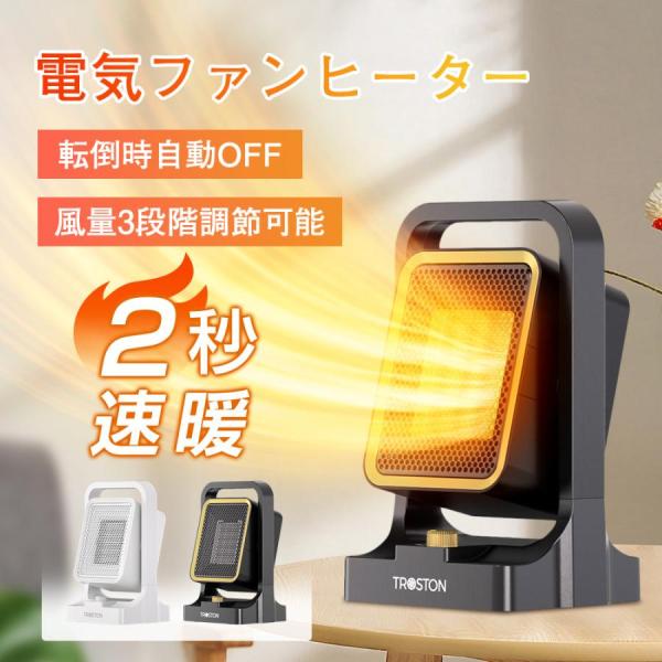 Panasonic スチームアイロン TROSTON 電気ファンヒーター Troston セラミックファンヒーター 2秒速暖 1300W 風力角度調節可能