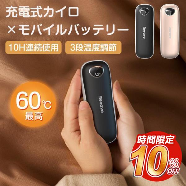 充電式 カイロ モバイルバッテリー 3秒速熱 3段温度調節 LED表示パネル付き 電気カイロ かわいい 6800mAh 大容量 繰り返し 軽量 円筒型 省エネ 防寒対策