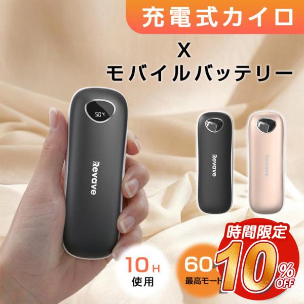品番：hotgrip X3カラー：ブラック、ローズゴールド本体重さ：約111ｇ本体素材：ABS入力電圧：DC5V/2.1Aバッテリー容量：6800mAh温度調節：3段階（高温/中温/低温）発熱温度：低温50℃、中温55℃、高温60℃適用対象...