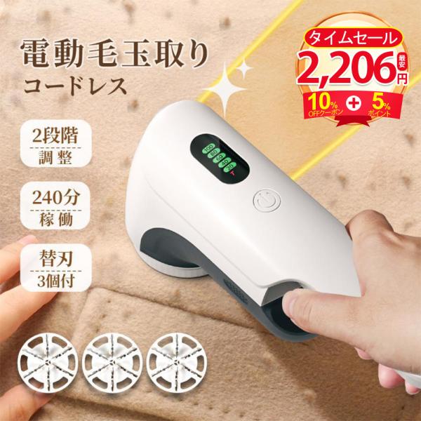 電動毛玉取り 6枚刃 充電式 毛玉取り器 2段階調整 コードレス
