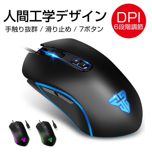 ゲーミングマウス 光学式 Usb有線 マウス 7色ledライト 6段調節可能dpi 7ボタン 手首の痛みを予防 Pubg 荒野行動対応 Windows 10 Xp 7 Vistaなど対応 Buyee Buyee 日本の通販商品 オークションの代理入札 代理購入
