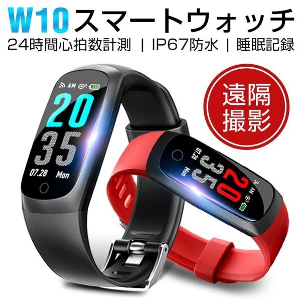 スマートウォッチ Iphone Android Line対応 血圧計 心拍計 睡眠 日本語 着信通知 時計 スマート腕時計 ブレスレット Gps スポーツ Buyee Buyee 日本の通販商品 オークションの代理入札 代理購入