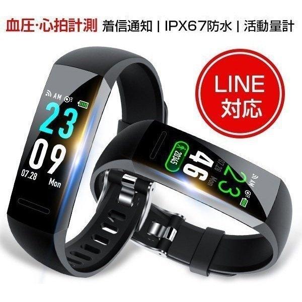 スマートウォッチ ブレスレット Iphone Android Line対応 心拍計血圧計 腕時計 着信通知 Ipx67防水 Bluetooth Gps 歩数計測 スポーツ 誕生日ギフト Tutuyo Paypayモール店 通販 Paypayモール