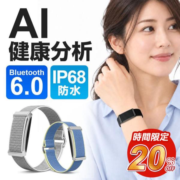 【新モデル・AI健康分析】スマートバンド 画面非搭載 スクリーンレス スマートウォッチ 24時間健康管理 最大25日間活動量計睡眠計測着信通知 iPhone/Android対応