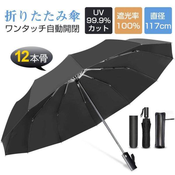 ワンタッチ自動開閉 折り畳み傘 メンズ傘 | 通販・人気ランキング - 価格.com