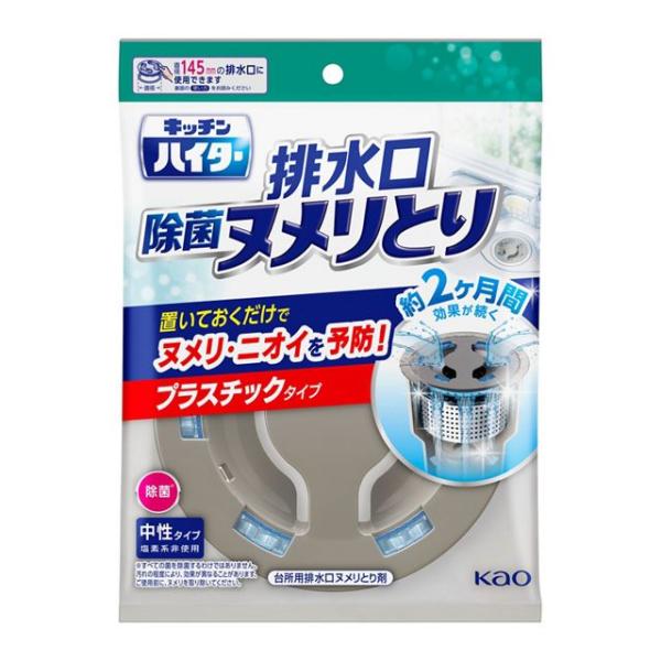 ・使い方は排水口にポン！と置くだけ。・水を流すたびカセット内部の錠剤が徐々に溶け出して排水口全体に洗浄成分が行き渡り、　除菌効果を発揮し、ヌメリ・ニオイをしっかり予防。・洗浄成分は安心な中性タイプ。・約２ケ月間効果が続く。プラスチックタイプ...