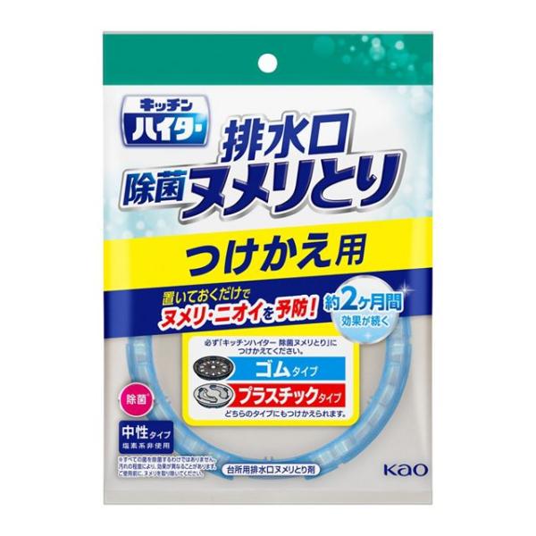 ・使い方は排水口にポン！と置くだけ。・水を流すたびカセット内部の錠剤が徐々に溶け出して排水口全体に洗浄成分が行き渡り、　除菌効果を発揮し、ヌメリ・ニオイをしっかり予防。・洗浄成分は安心な中性タイプ。・効果は約６０日間持続。容量 1個
