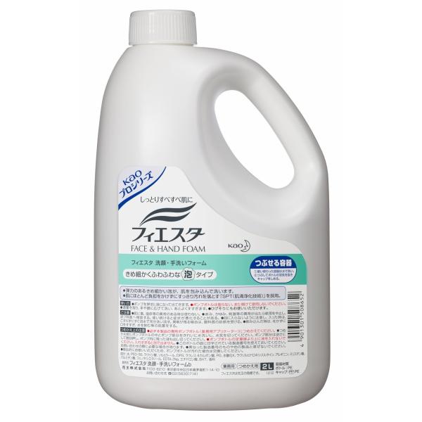 花王 フィエスタ 洗顔 手洗いフォーム 2l 3本 Buyee Buyee 提供一站式最全面最专业现地yahoo Japan拍卖代bid代拍代购服务 Bot Online