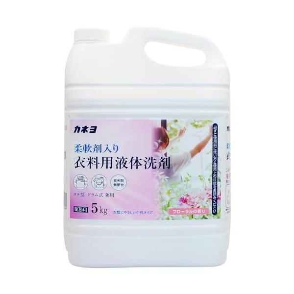 カネヨ石鹸 柔軟剤入り衣料用液体洗剤 フローラルの香り 5kg