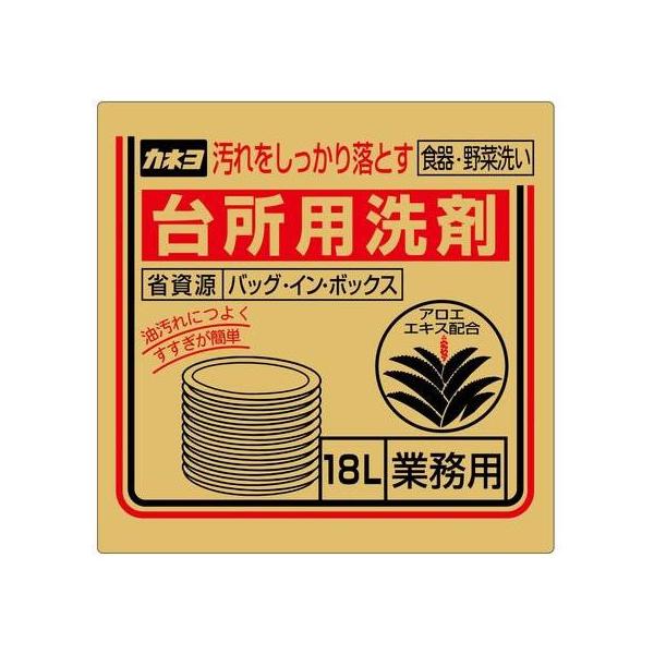 他サイト： カネヨ石鹸 台所用洗剤 バッグ・イン・ボックス 18L 食器洗用洗剤 キッチン 厨房用洗剤の商品画像