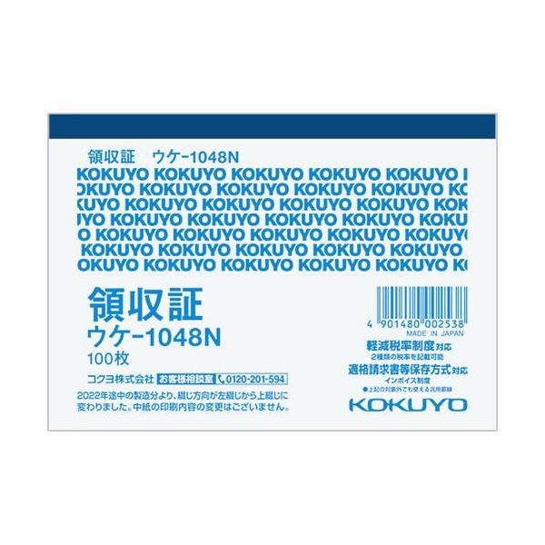 KOKUYO（コクヨ） 領収書 ウケ-1048 100枚 クリックポスト対応品