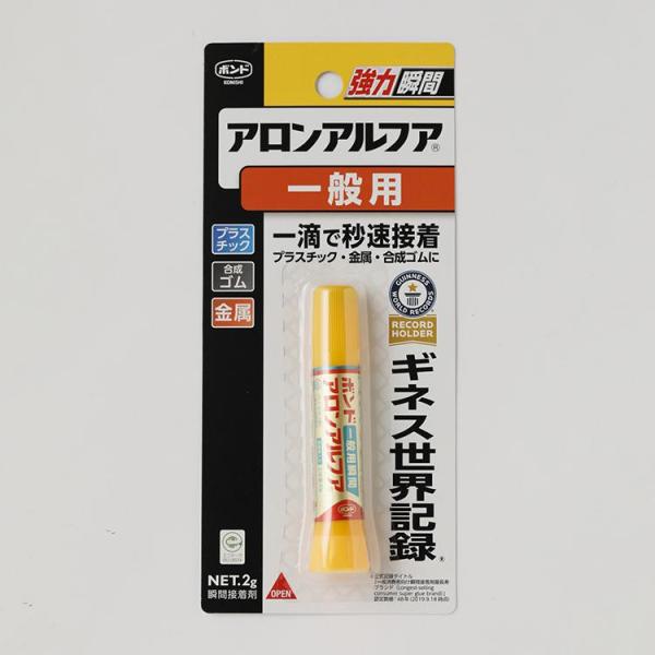 コニシ　アロンアルファ 一般用  瞬間接着剤 2ｇ　クリックポスト対応品