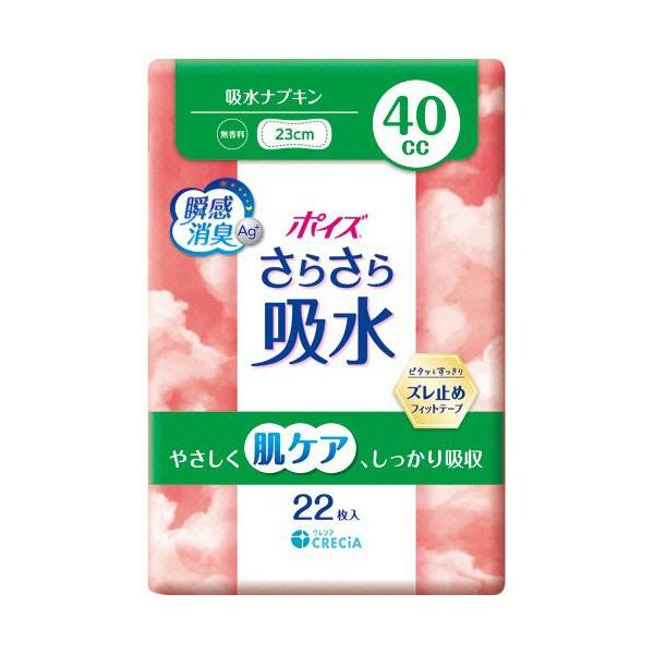 クレシア ポイズ さらさら吸水ナプキン 40CC 無香料　１セット 1パック22枚　　　・やさしく肌ケア、しっかり吸収・ピタッとすっきり　ズレ止めフィットテープ(1)お肌にやさしくふれる表面シート・キレイがつづくお肌快適抗菌シート・素肌と同...