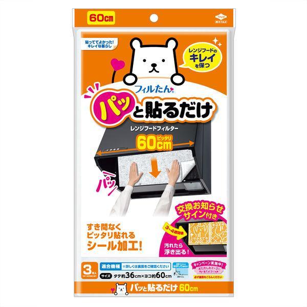 他サイト： 東洋アルミ ぱっと貼るだけ深型用フィルター 60cm3枚入 クリックポスト対応品の商品画像