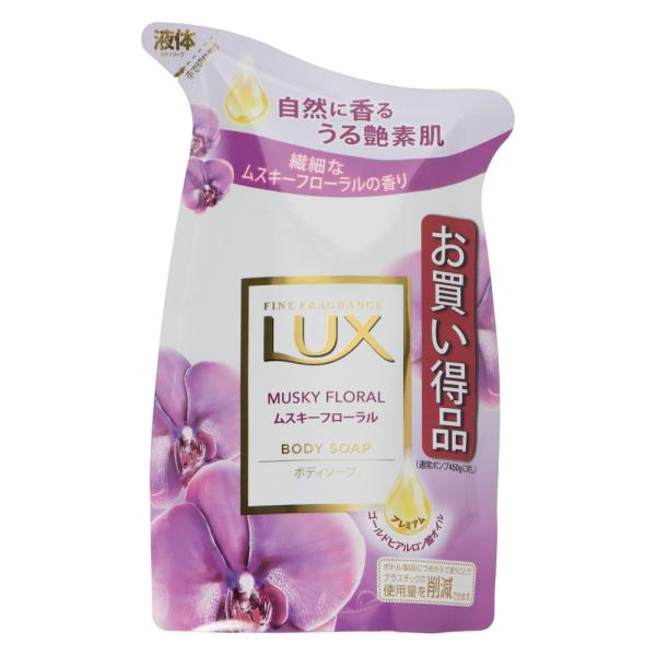 LUX ラックス ボディソープ ムスキーフローラル つめかえ 300g