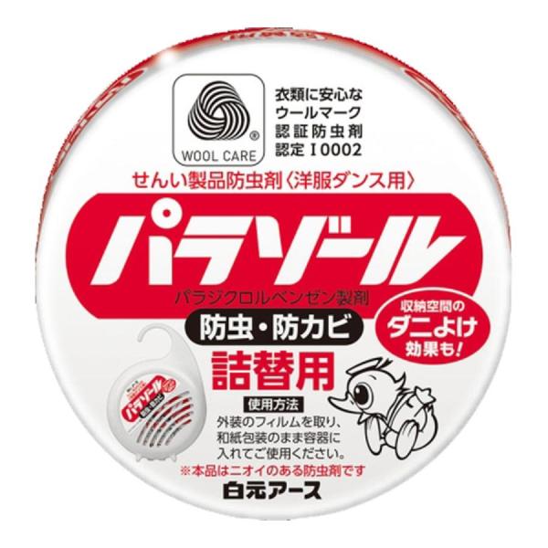 白元アース 洋服ダンス用パラゾール 防虫剤【適用害虫】●せんいの防虫効果：イガ、コイガ、ヒメカツオブシムシ、ヒメマルカツオブシムシ●収納空間のダニよけ効果：屋内塵性ダニ