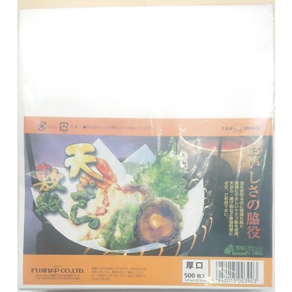 吸水量の多い厚めの敷き紙です。油を吸収し天ぷらがカラッと仕上がります。●入数　：500枚●サイズ：縦：197mm 横：218mm