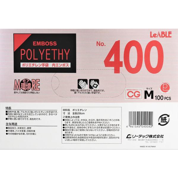 リーブル ポリエチレン手袋 内エンボス No.400 Mサイズ 100枚 : 通販