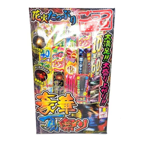 手持ち花火セット 豪華夏祭り NA101・PBA●耀き祭：パチパチはじける：スパーク花火●いやし祭：やっぱりのんびり：線香花火