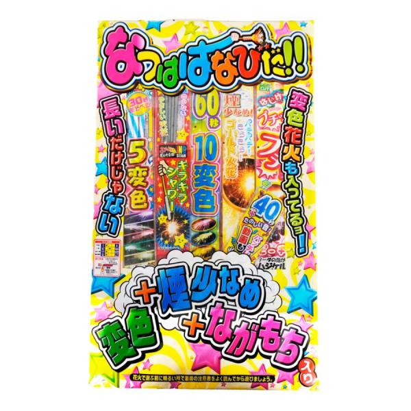 手持ち花火セット なつははなびだ！！ NA101・QBA夏の花火はこれで決まり！現象が綺麗な変色花火、煙少なめ花火、燃焼時間の長い花火入りです。お手頃価格なので販促用にも♪●セット内容：手持ち花火　19本●薬量：約30g●商品サイズ（パッケ...