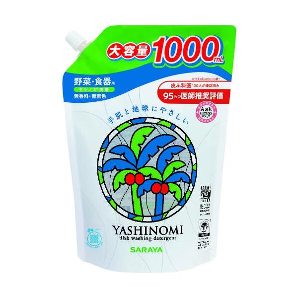 他サイト： サラヤ　ヤシノミ洗剤 つめかえ用 1000mLの商品画像