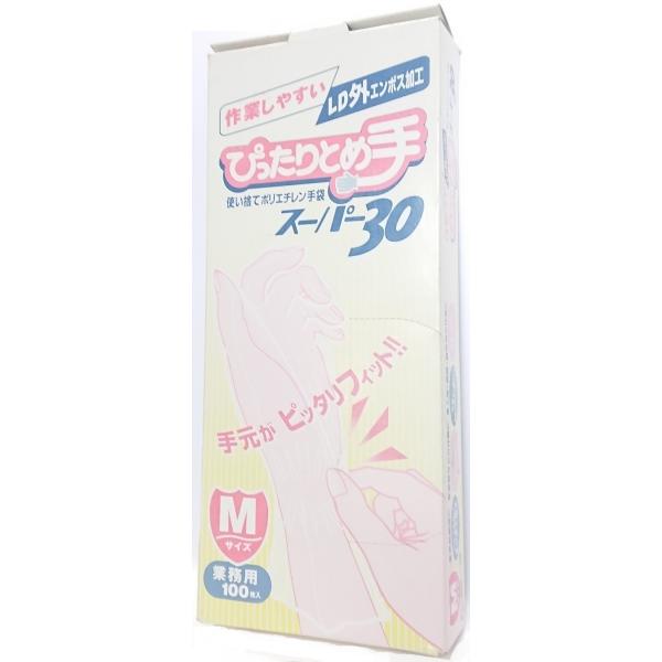 (未使用･未開封品)　リケンファブロ 手袋 抗菌ぴったりとめ手 S (100枚入) STB431 og8985z リケンファブロ ぴったりとめ手 スーパー30 Mサイズ 100枚 *訳有り