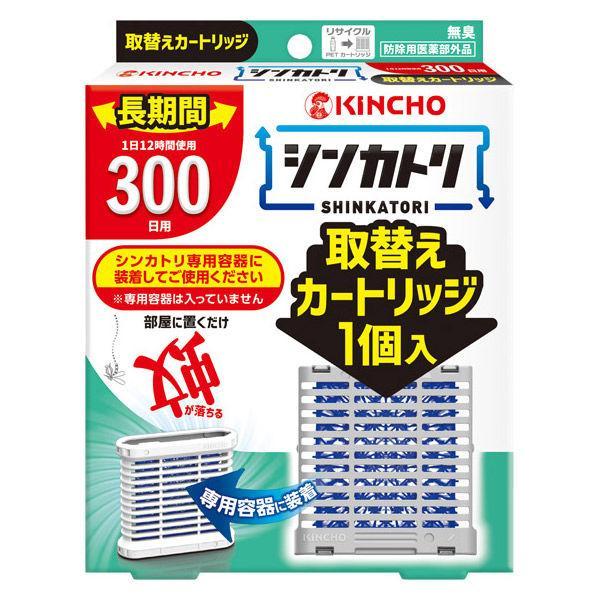 シンカトリ 300日 無臭 取替えカートリッジ クリックポスト対応品