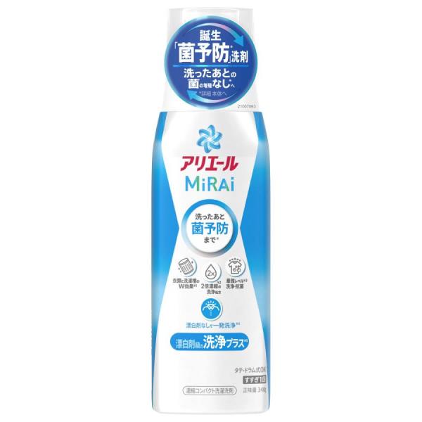 P&G アリエールミライ 洗浄プラス 本体 340g : 通販 多摩SHOP - 通販