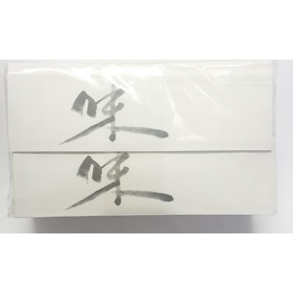 はぁふ☆箸袋40個×30セット 箸袋 ハカマ 味 500枚入 : 通販 多摩SHOP - 通販 - Yahoo!ショッピング