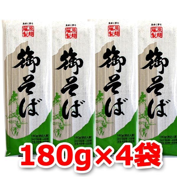 メール便(クリックポスト等)にて発送します。輸送中に麺が一部折れる場合があります。そば 御そば 御蕎麦 送料無料 蕎麦 乾麺 格安 藤原製麺商品名: 御そば 180g×4袋大分類: 食品 食べ物 グルメ中分類: 蕎麦 麺類 乾麺 袋麺地域分...