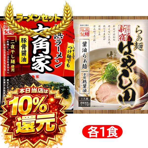 藤原製麺 クーポンで10％OFF ゆっくり払い 食品 六角家 横浜家系