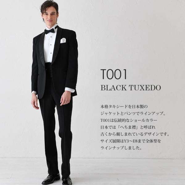 黒タキシード T001ショールカラー レンタル 11点セット ブラックタイ 選べる16色蝶ネクタイ 結婚式 列席 パーティー 発表会 演奏会 ゲスト お父様 二次会 Buyee Buyee Japanischer Proxy Service Kaufen Sie Aus Japan