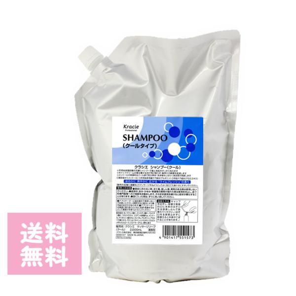 ひんやり シャンプーの人気商品 通販 価格比較 価格 Com