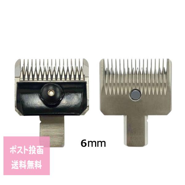 スライヴ 5500 AD用替刃 1 2 3共用 6mmスライブ ペット トリマー