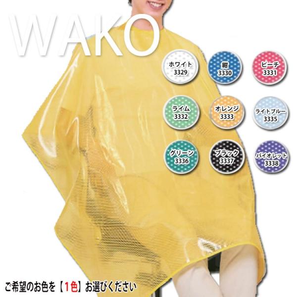 ■商品説明透明感を生かしたカラーバリエーション。涼しげでさわやかなスタイルを演出します。■仕様サイズ136cm(長）×93cm(前身丈）×120cm(幅）・54cm(首回り）完全防水加工。ナイロン、トリコット、ウレタンラミネート■※【ご購入...