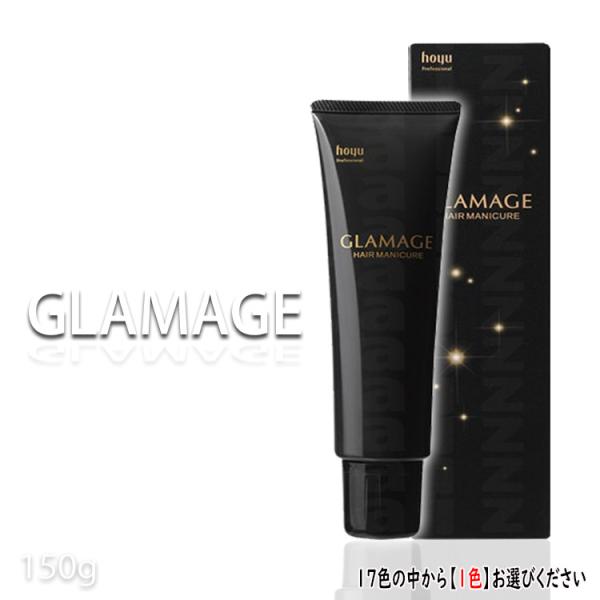 ■定形外郵便お一つお選びください。日本郵便定形外郵便での発送。追跡番号　なし商品の破損、紛失保証はございません。■内容量150g■ご使用上のご注意地肌につかないようご注意下さい。染毛後は色移りすることがありますのでご注意下さい。目に入らない...