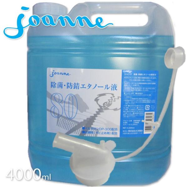 G^m[t 80  hK 4000ml Wk joanne N G^m[t hKܔz ۍ AR[