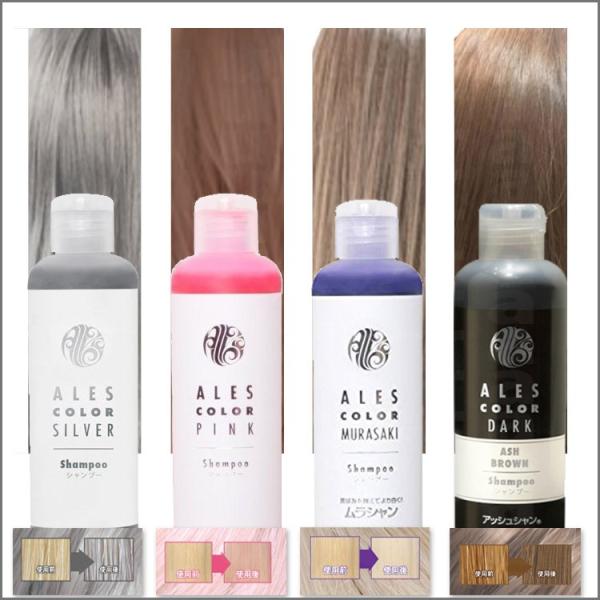 アレスカラー シャンプー 0ml ピンク シルバー ムラサキ ブラウン アレスカラー ムラシャン プロ用美容室専門店 Buyee Buyee Japanese Proxy Service Buy From Japan Bot Online