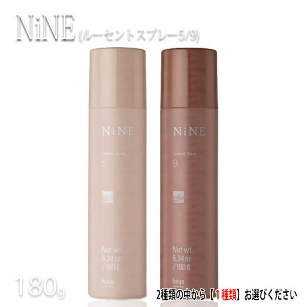 �z�[���[ �i�C�� NiNE ���[�Z���g�X�v���[5/9 180g hoyu 2�^�C�v�I�� �z�[���[ �w�A�P�A �v���p���e�����X