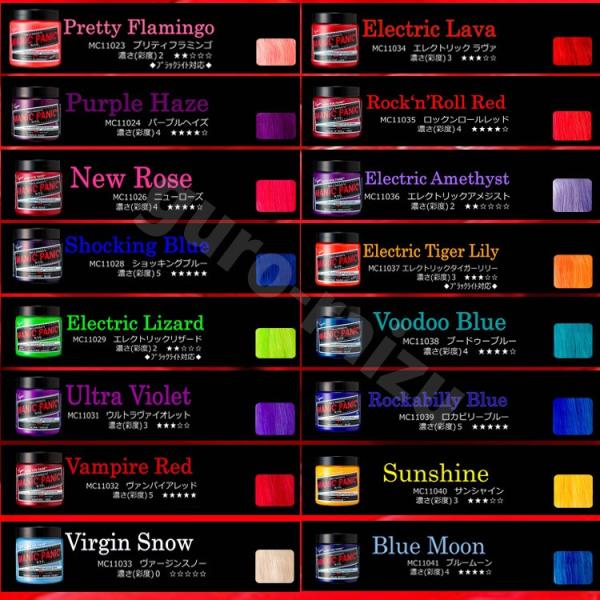 マニックパニック ヘアカラー 118ml 全42色 モノトーン系 パープル系 イエロー系 オレンジ系 パーティー プロ用美容室専門店 Buyee Buyee Japanese Proxy Service Buy From Japan Bot Online