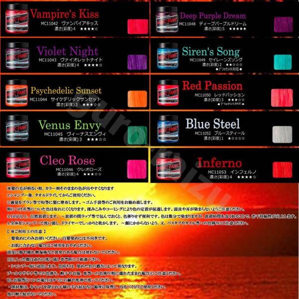 マニックパニック ヘアカラー 118ml 全42色 ブルー系ターコイズ系 グリーン系 安全艶感発色セレブアーティスト芸能メディア Buyee 日本代购平台 产品购物网站大全 Buyee一站式代购 Bot Online